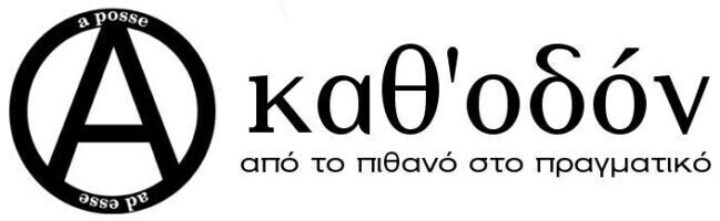 Πίσω στην Αρχική Σελίδα